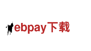 尽在ebpay下载，开启全新游戏广告之旅！